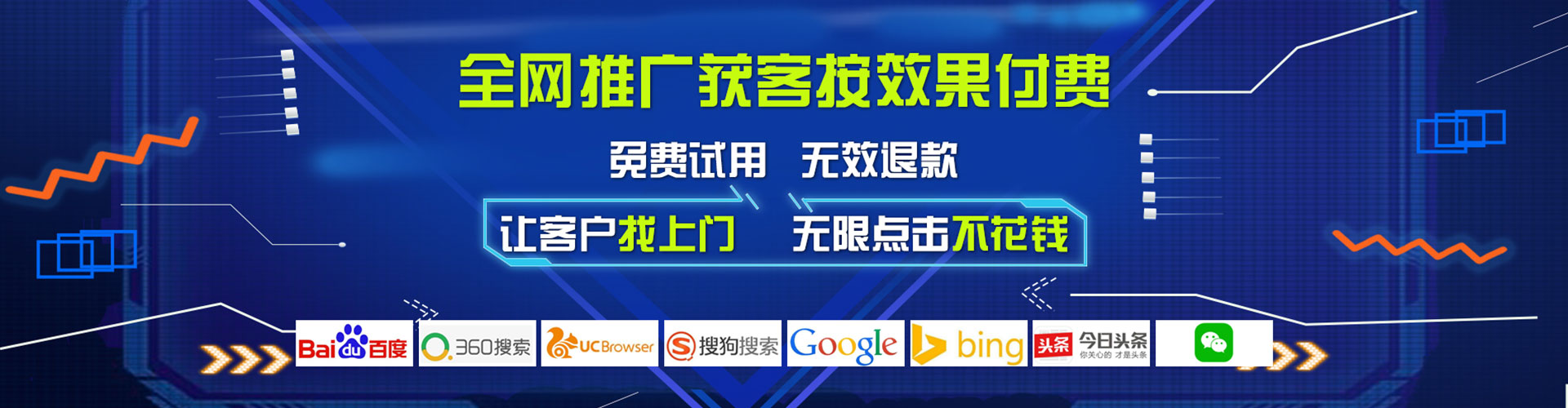 日照百度推广托管